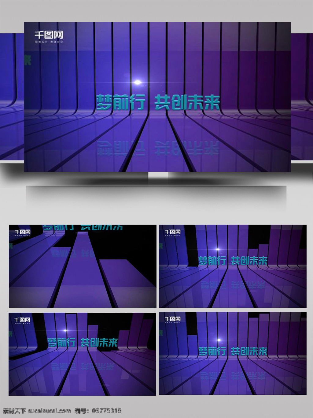 紫色 立体 字 旋转 变换 ae 模板 彩色 大气 文字 散开 组合 光影 动态 动画 展示 片头 转场 过度 荧光色