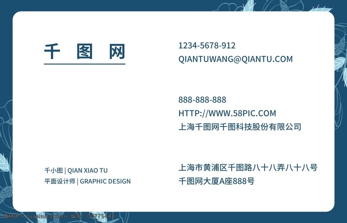 文艺 清新 风格 简约 平面 设计师 商务 名片 小清新 商务名片 设计师名片 文艺风 简约风 小清新名片 文艺风名片 简约风名片 清新风格名片