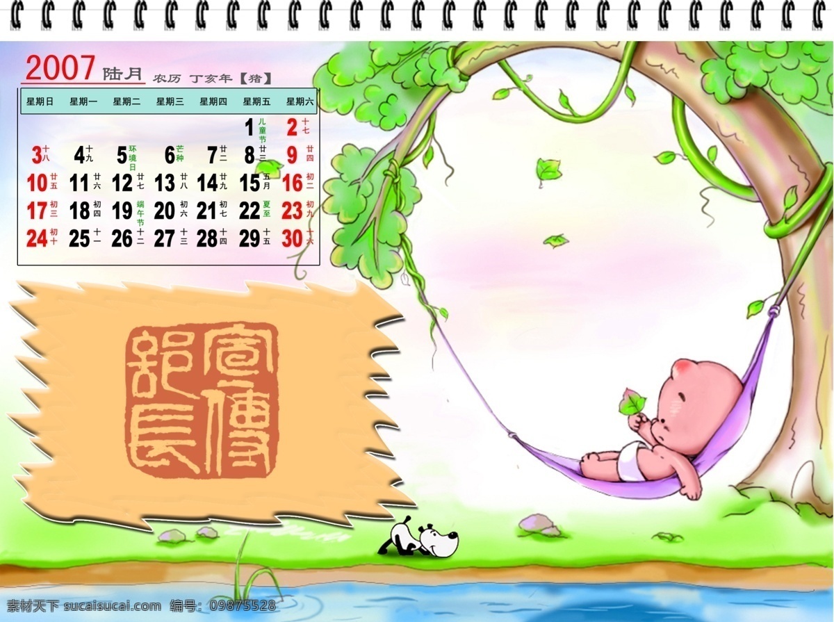 2007 年 台历 模板 月 免费 插画 花朵 卡通 矢量图 其他矢量图