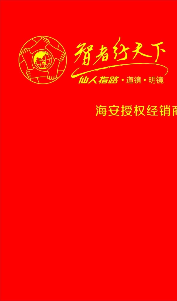 智者行天下LOGO素材图片下载-素材编号09076798-素材天下图库
