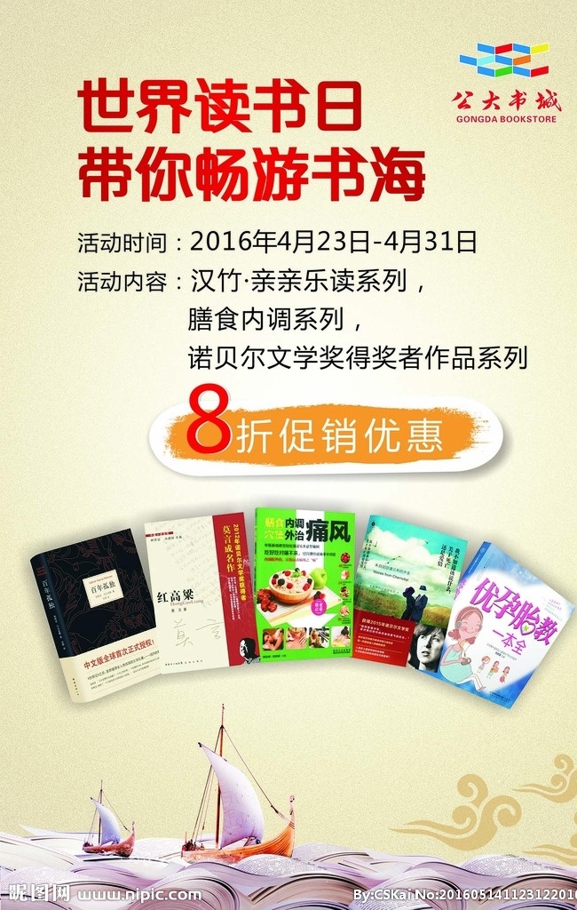 读书 读书梦 读书海报 读书月活动 读书展板 读书文化 读书展架 读书图书馆 读书阅读 读书日 全民读书 读书名言 中国梦读书梦 读书学校 读书学生 读书古典 多读书 读好书读书 书香中国梦 读书大赛 读书月 读书朗读 读书大学 读书演讲 读书看书 读书节 我的读书梦 世界读书日 书香校园 图书馆 书城