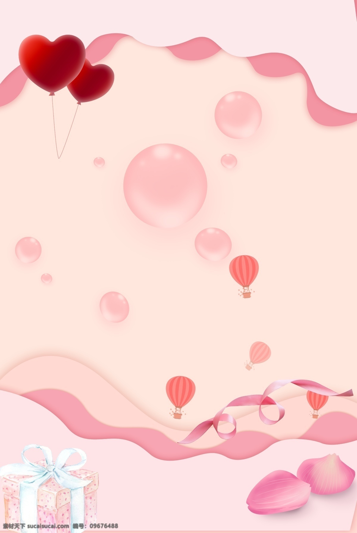 520 情侣 礼盒 海报 背景 图 背景图 粉色 可爱 主题