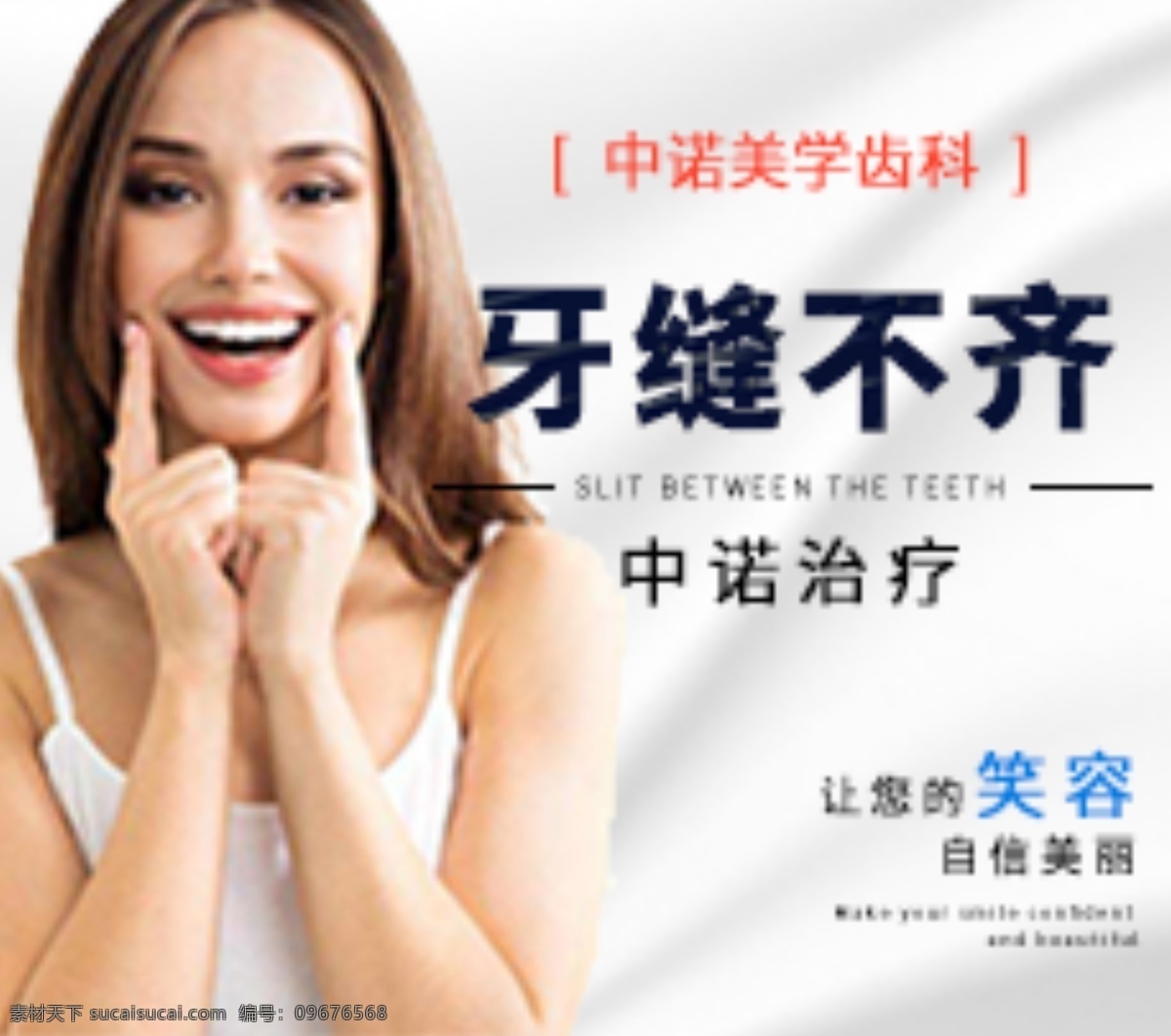 牙科 banner 牙齿 牙 口腔 分层