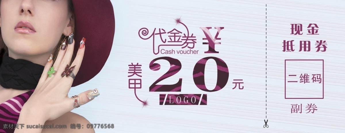 彩妆 美甲 现金 抵 券 现金抵用券 彩妆美甲 代金券 彩妆代金券 美甲代金券 现金代金券 现金券 20元 20元代金券 美甲素材 彩妆素材 化妆代金券 卡片 化妆美女 化妆 名片卡片