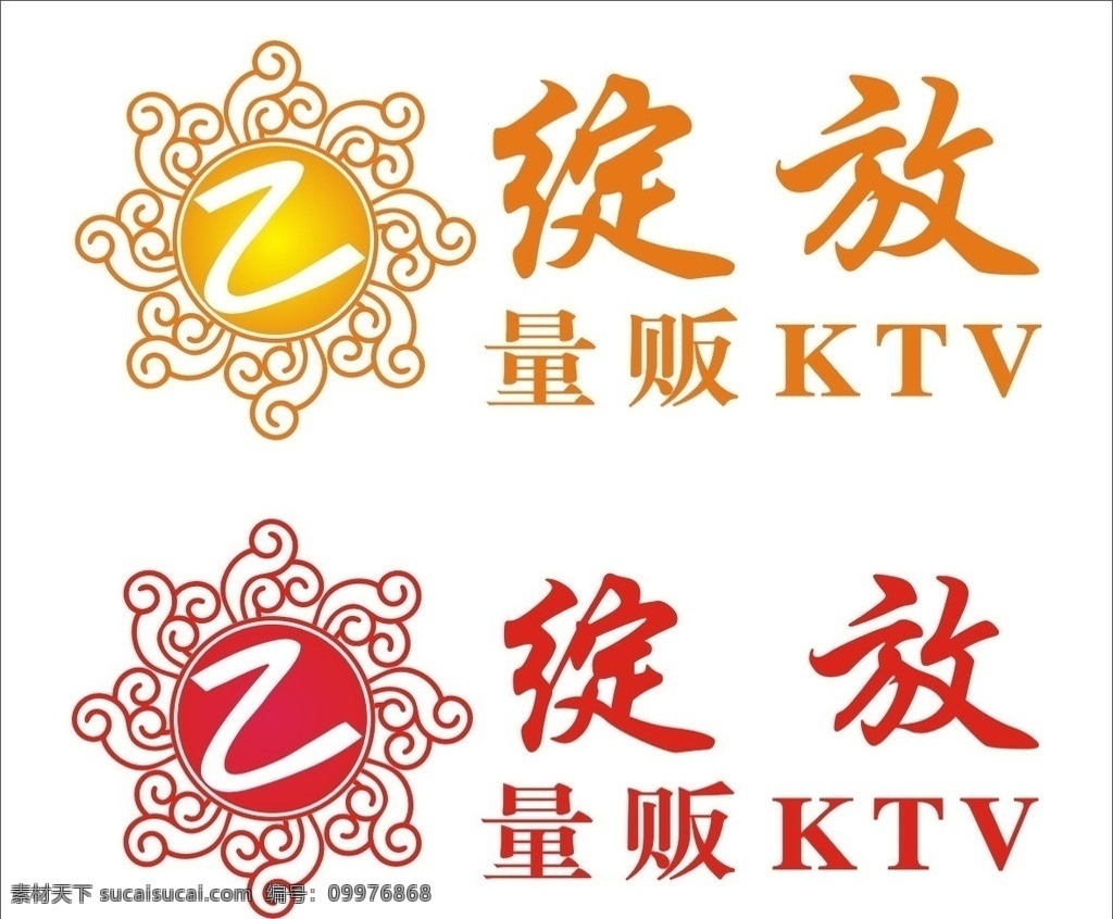 绽放ktv logo 标志 特殊字体 企业 标识标志图标 矢量