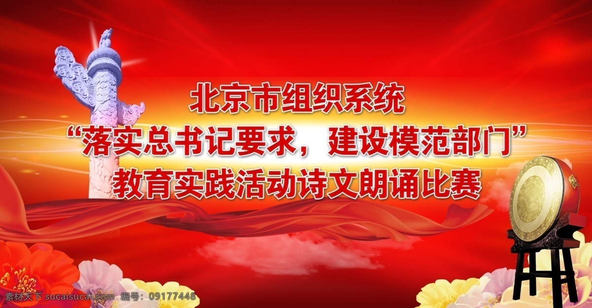 七一建党节 七一晚会 建党节晚会 七一文艺汇演 国际建党节 建党节展架 建党节单页 建党节吊旗 建党节传单 建党节海报 建党节布置 建党节宣传 纪念建党节 建党节汇演 七一节目 七一海报 七一吊旗 七一展架 建党节背景 建党节素材 七一素材 迎七一建党节 庆七一建党节 祝七一建党节 海报