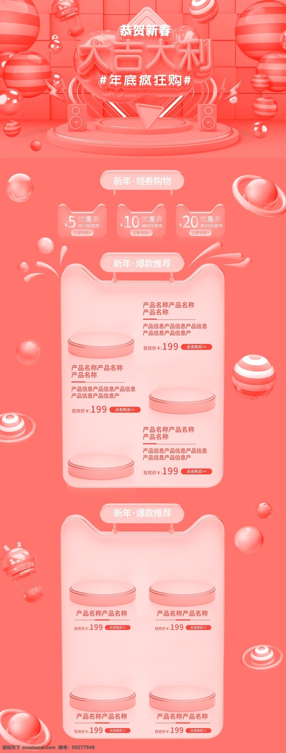 c4d 珊瑚 红 美 妆 洗 护 数码 电器 淘宝 首页 大吉大利 恭贺新春 新年首页 美妆洗护 珊瑚红 数码电器