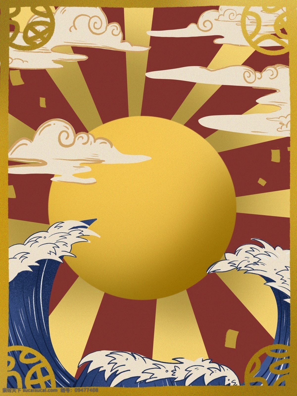 中国 风 喜庆 祥云 新年 背景 浪花 红色 金色 广告背景 彩绘背景 通用背景 psd背景 特邀背景 促销背景 背景图
