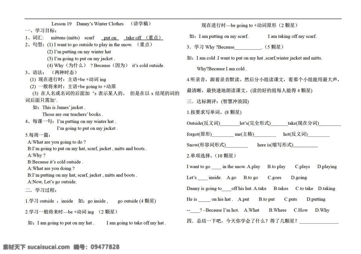 六 年级 上 英语 unit winter in canada lesson 冀教版 六年级上 学案