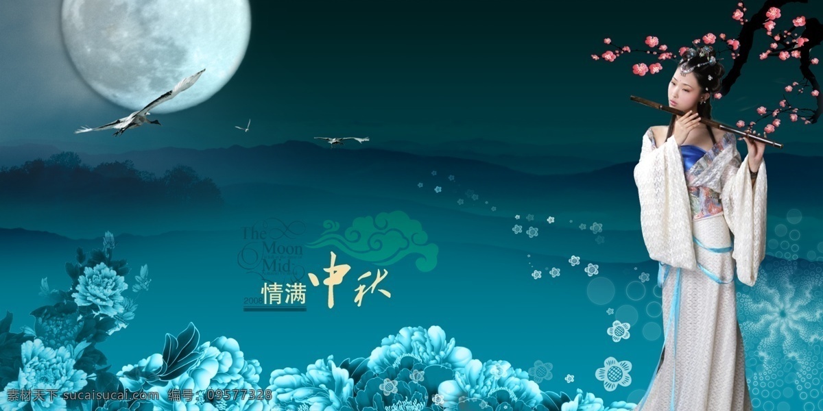 分层 八月十五 背景素材 分层素材 鸽子 美女 牡丹 情满中秋 桃花 圆月 源文件库 平面设计 中秋素材 中秋节 节日素材