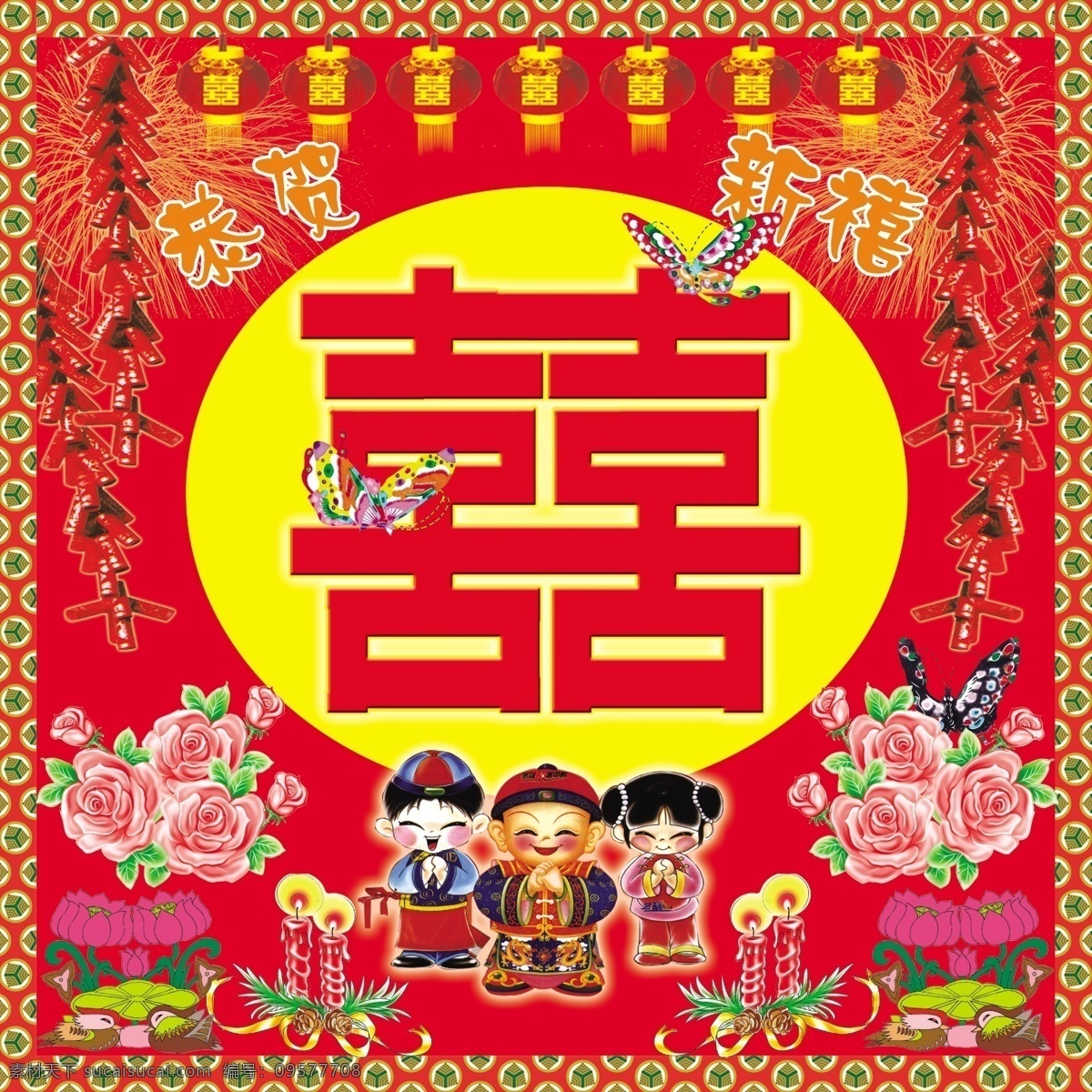 双喜字 喜庆背景 结婚背景 婚庆 背景 分层 源文件