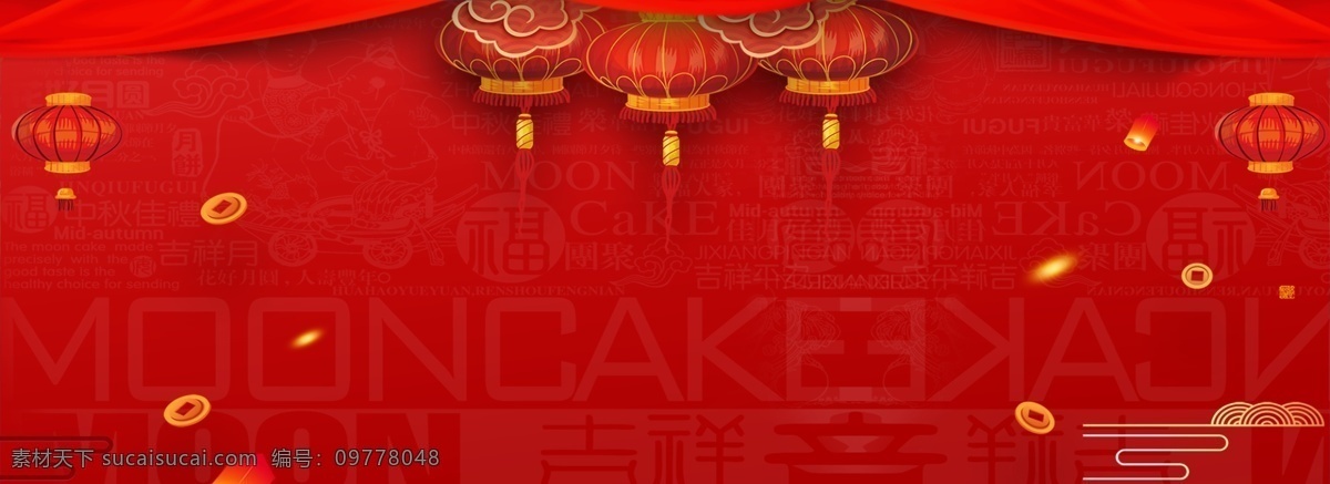 红色 喜庆 新年 展板 背景 新年快乐 背景展板 新年素材 新年模板 春节素材 新年春节 banner