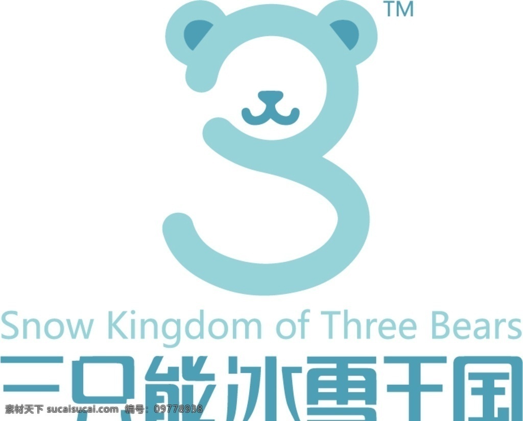 长沙 三 只 熊 冰雪 王国 logo 湖南 三只熊 其他体育 标志图标 企业 标志