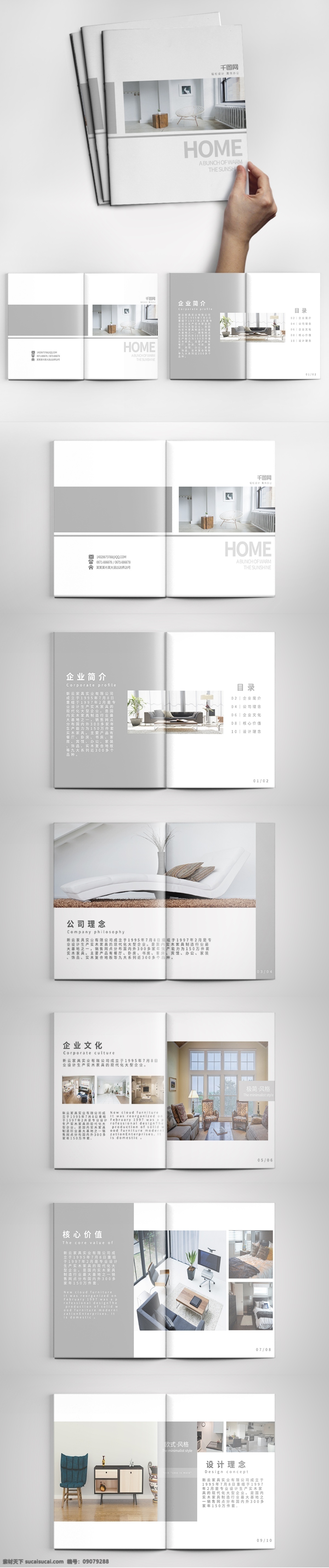 画册 12p 样机 横 版 画册样机 有样机 画册样机横版 画册横版样机