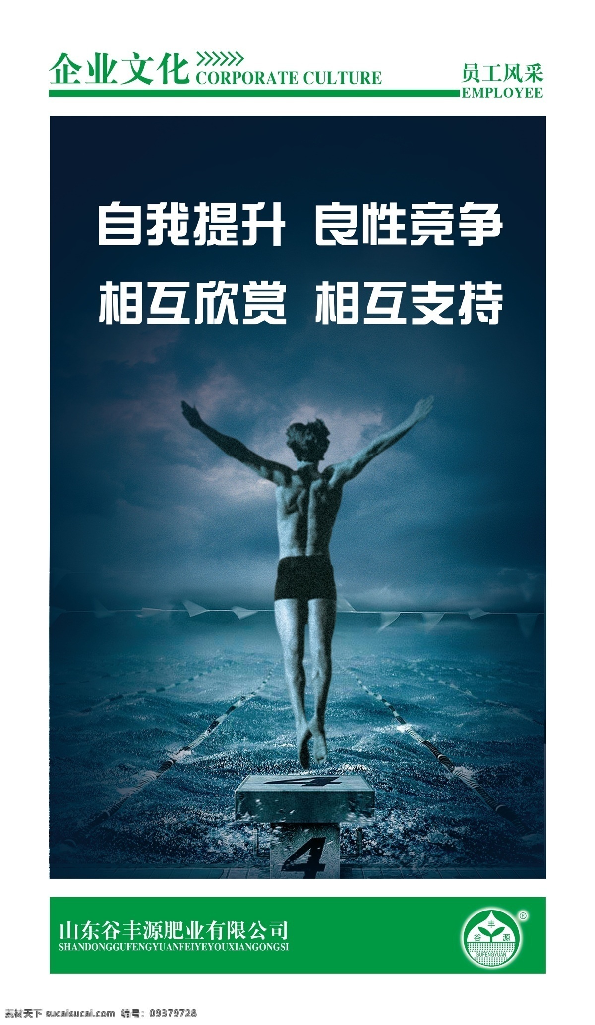 跳水 励志 企业文化 文化展板 机关文化 跳跃 运动员 大海 汹涌 海浪 起跑线 阴天 阴霾 自我 提升 分层 源文件