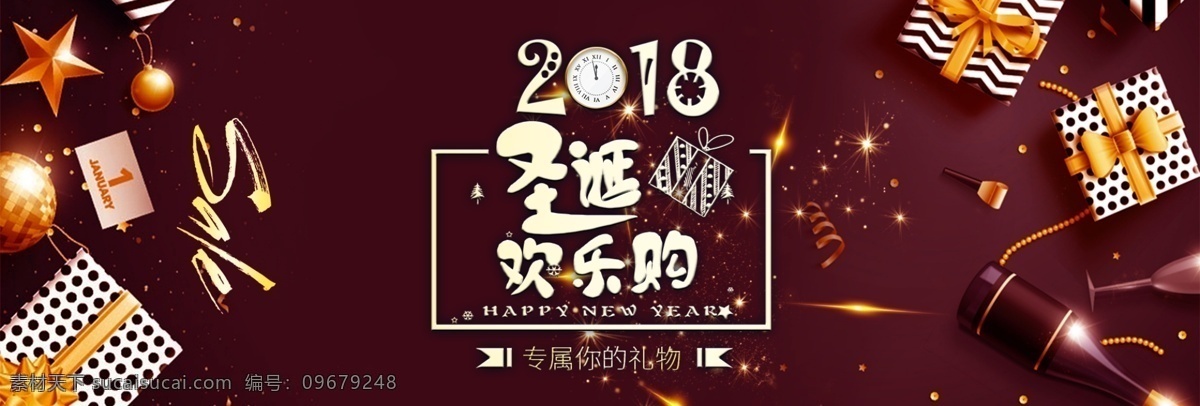 圣诞 欢乐 购 淘宝 海报 2018 红色 简约 礼盒 圣诞欢乐购 圣诞节 淘宝海报