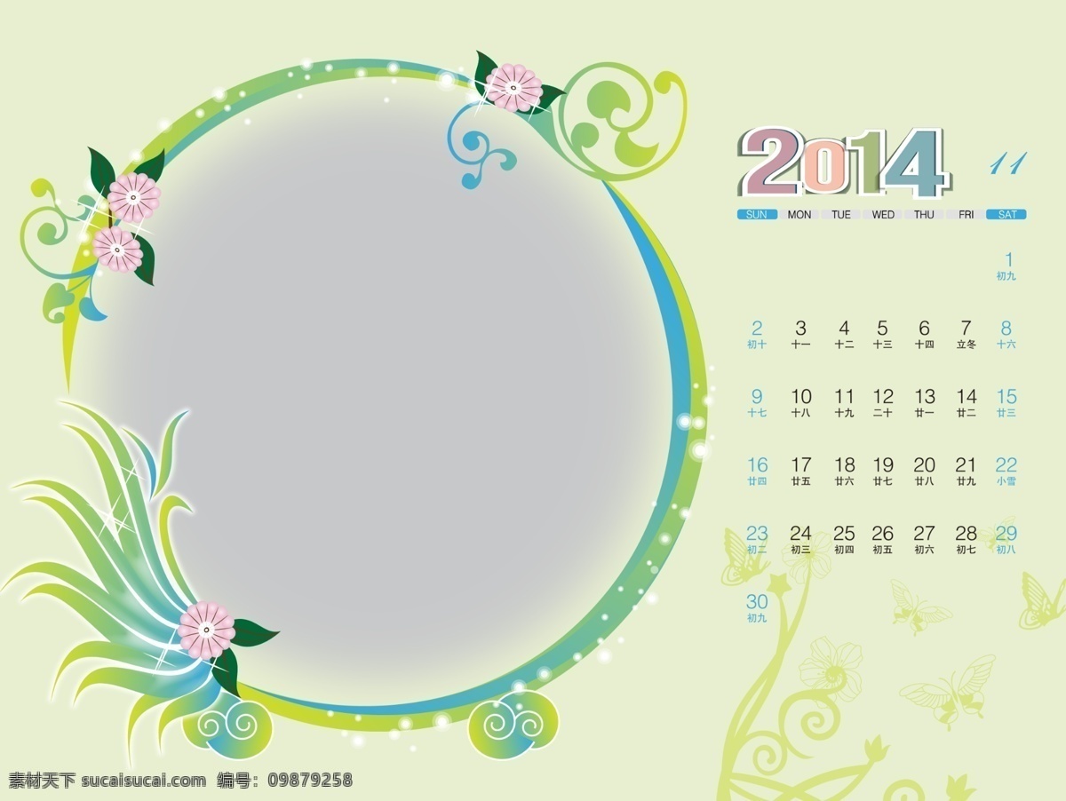 2014 儿童 台历 模板 2014台历 2月 春节 封面 节日素材 模板下载 马年 新年台历 卡通台历 源文件 2015羊年