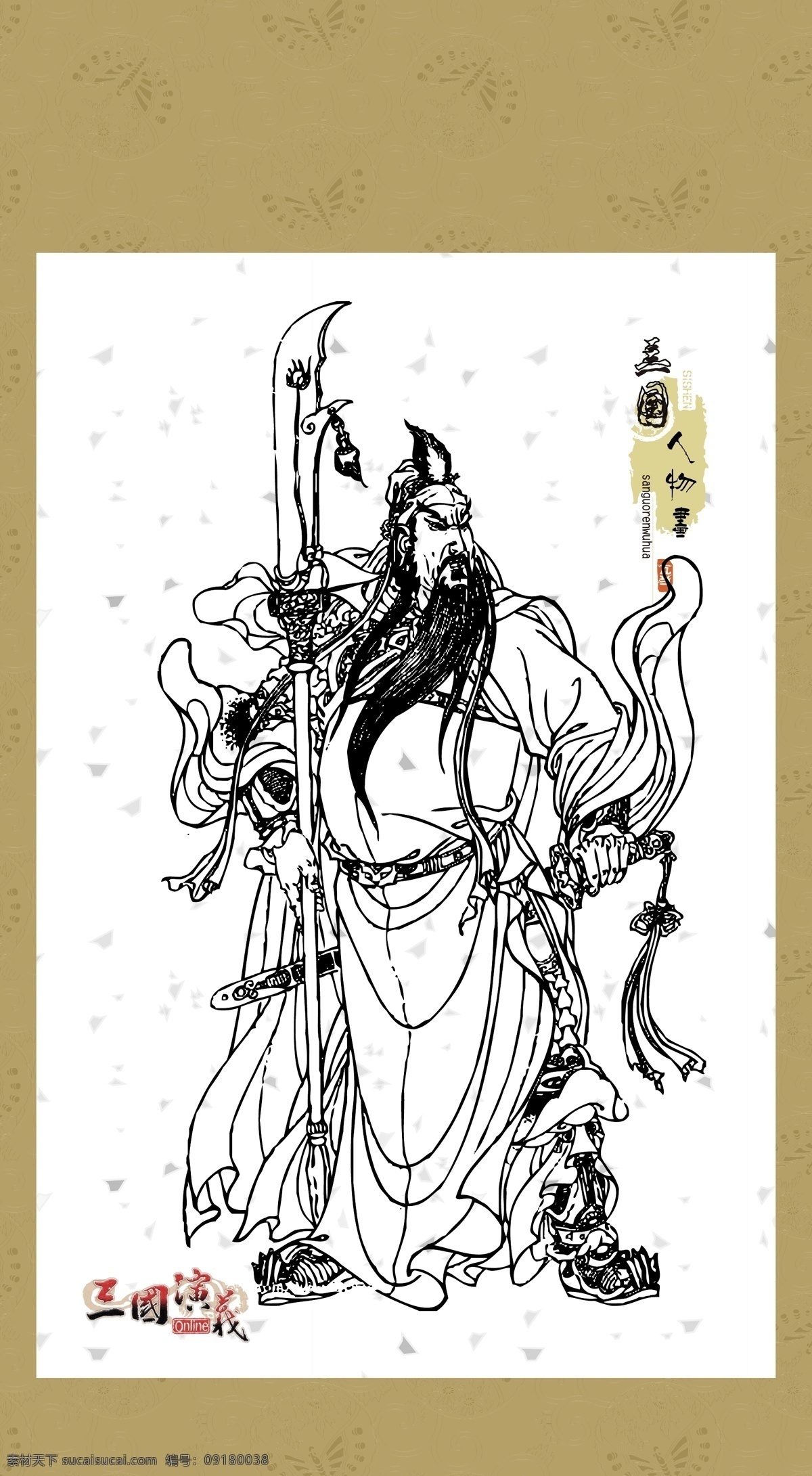 三国演义 人物画 系列 白描 图案 绘画 古典 传统纹样 人物 神话传说 传统文化 文化艺术 矢量