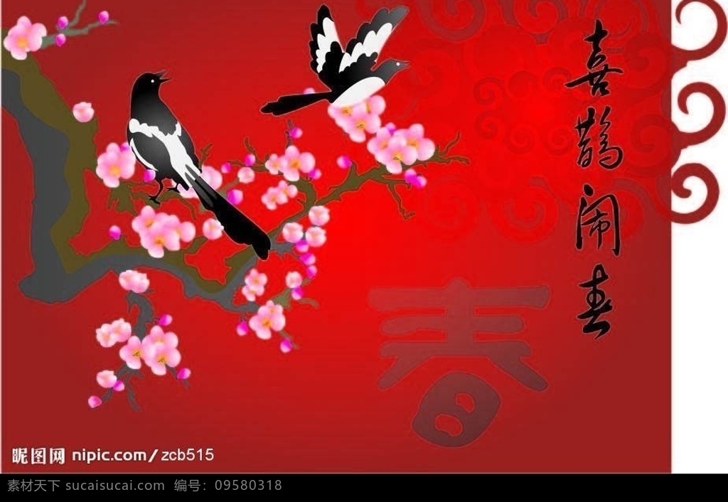 喜鹊闹春 喜鹊 梅花 腊梅 文化艺术 自然景观 自然风景 美术绘画 喜鹊登梅图 节日素材 春节 矢量图库