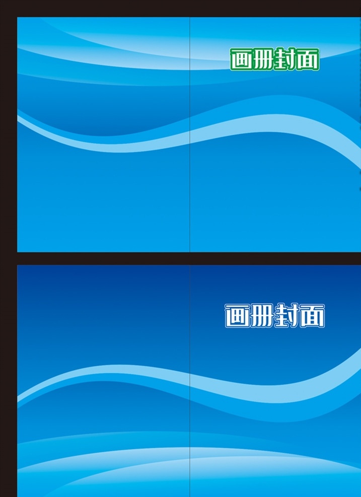 画册封面 画册背景 蓝色海报 企业画册 公司画册 宣传画封面 科技画册 环保画册 制度背景 画册样式 画册设计 科技背景 线条封面
