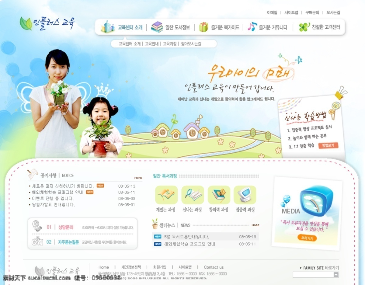 卡通 多媒体 教育 网页模板 韩国风格 教育网页模板 网页素材