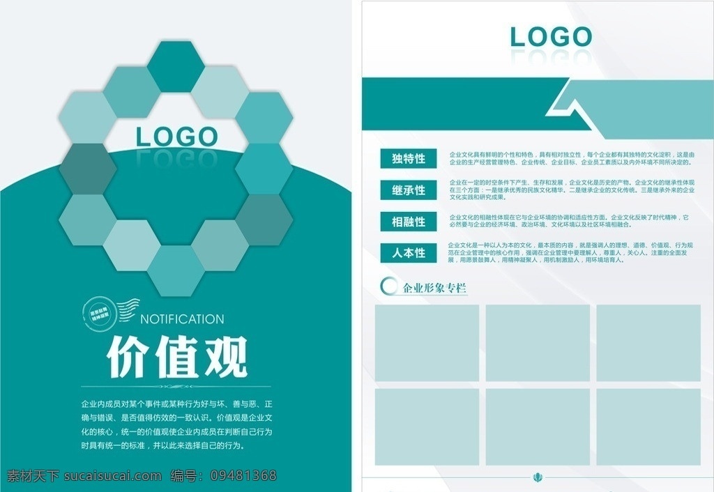 企业单页 企业文化单页 企业 单页设计 dm单页 画册设计 低调 简洁 大气 高端 企业介绍 企业文化 宣传单页 杂志单页 dm宣传单 矢量