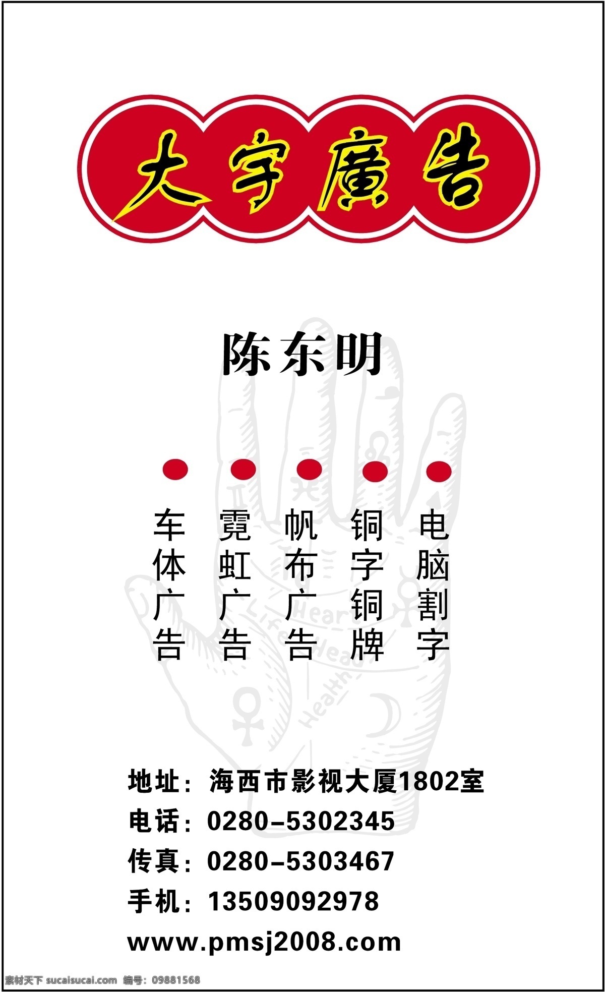 名片 模板 广告公司类 名片模板 平面设计模版 矢量 分层 源文件 名片卡 企业名片