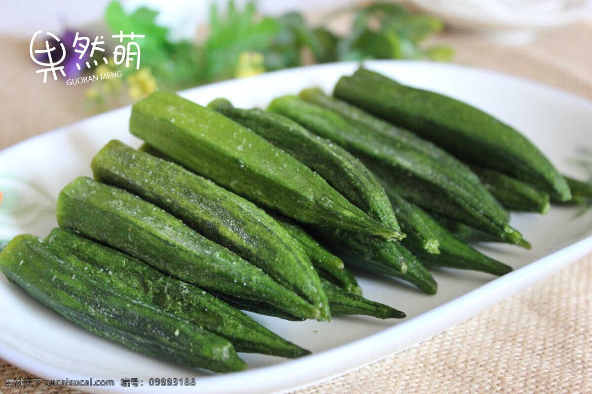 果然萌秋葵脆 果然萌 黄秋葵 秋葵脆 绿色人参 植物伟哥 蔬果干 干秋葵 秋葵干 摄影图 进口零食 台湾食品 餐饮美食