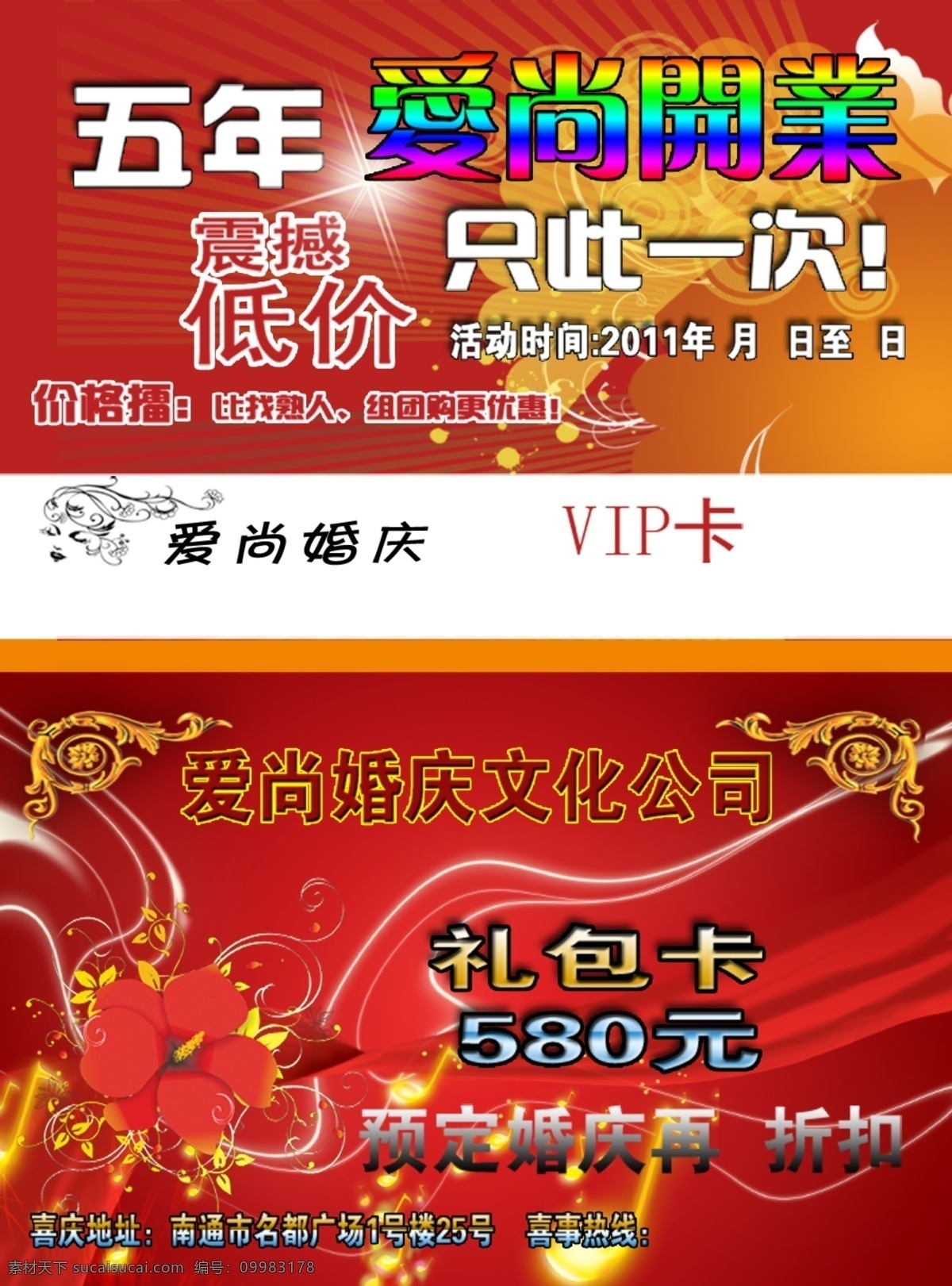 vip卡 底纹 广告设计模板 贵宾 贵宾卡 花纹 婚庆 卡 特惠卡 礼包卡 卡片 优惠 优惠卡 名片设计 源文件 名片卡 广告设计名片