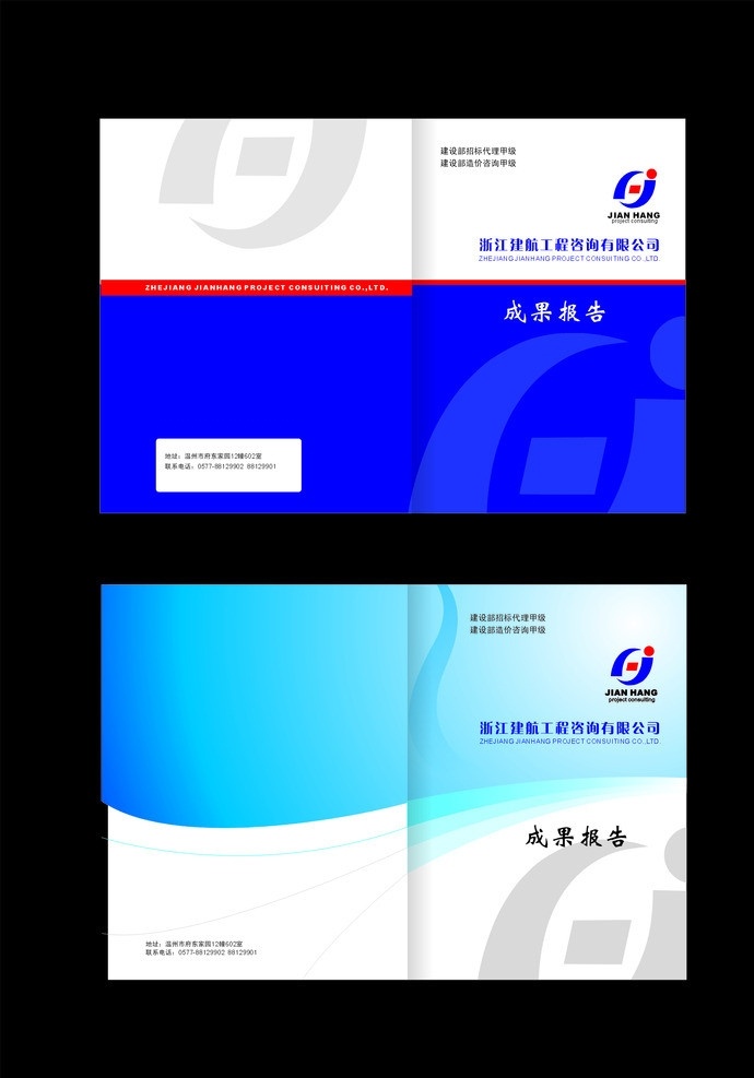 成果报告 封面矢量素材 封面模板下载 封面 封面版式设计 科技封面 线条 底纹 封面模板 设计公司封面 汇报材料封面 创意 汇编封面 学校封面 矢量图库 其他设计 矢量 画册设计 画册封面设计