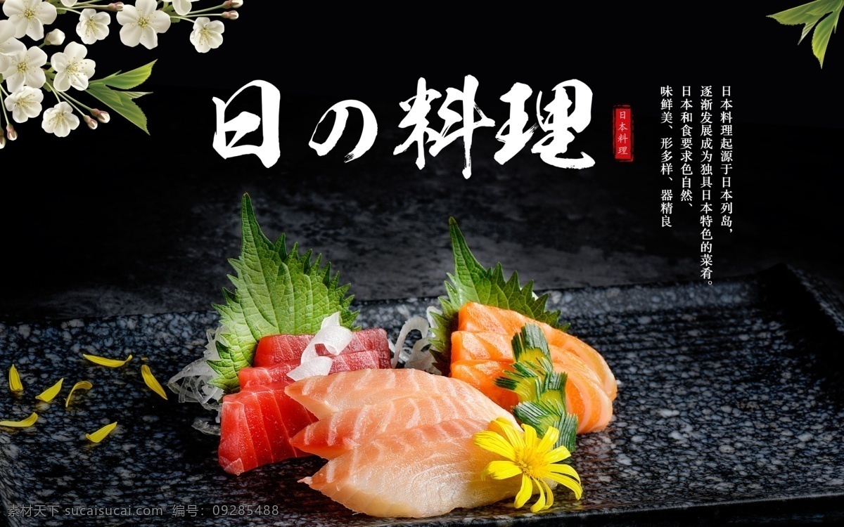 日本料理 美食 美食背景 美食展板 美食素材 龙虾 龙虾背景 龙虾展板 龙虾素材 寿司 寿司背景 寿司展板 寿司素材 火龙果 甜品 蛋糕 蛋糕展板 小清新展板 粉色展板 植物 咖啡 咖啡背景 西瓜 西瓜背景 辣椒 筷子 大盘鸡 大盘鸡背景 牛排 牛排背景 食材 食材展板 西餐 意面 意面背景 螃蟹 大闸蟹 展板模板
