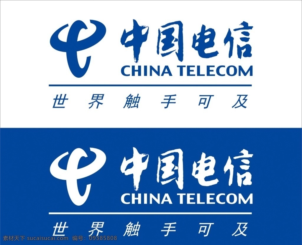 电信logo 电信 标志图标 企业 logo 标志