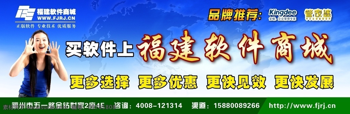 灯箱 广告牌 分层 psd源文件 白云 灯箱广告牌 科技 蓝天 呐喊 源文件 矢量图