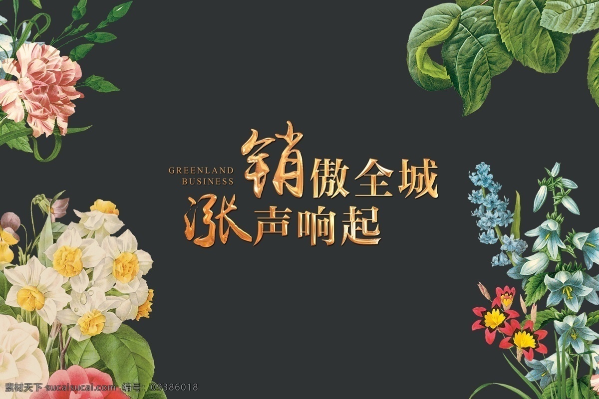 花的设计 花 花卉 鲜花 花朵 花店 字体设计 绿色植物 叶子 夏日 艺术字 海报 传单 招贴 模版 分层