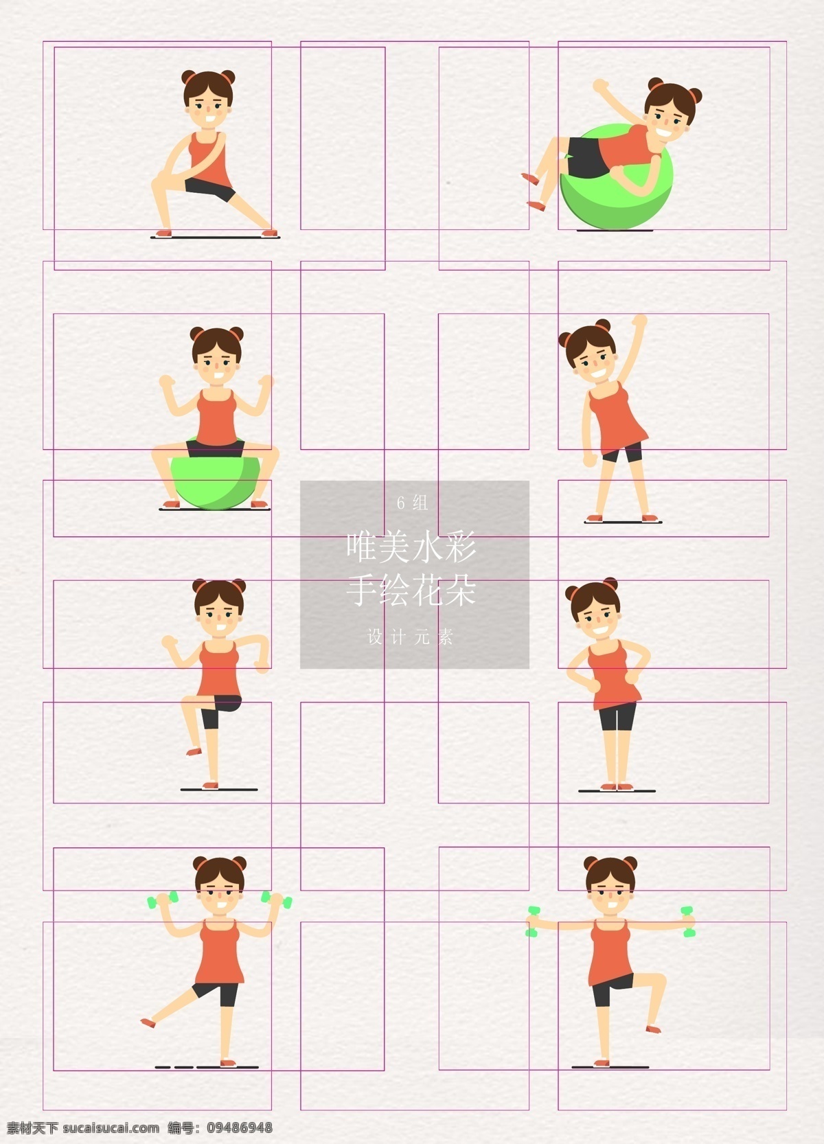 扁平化 健身 女孩 人物 卡通 矢量图 ai设计 瑜伽 锻炼 举哑铃