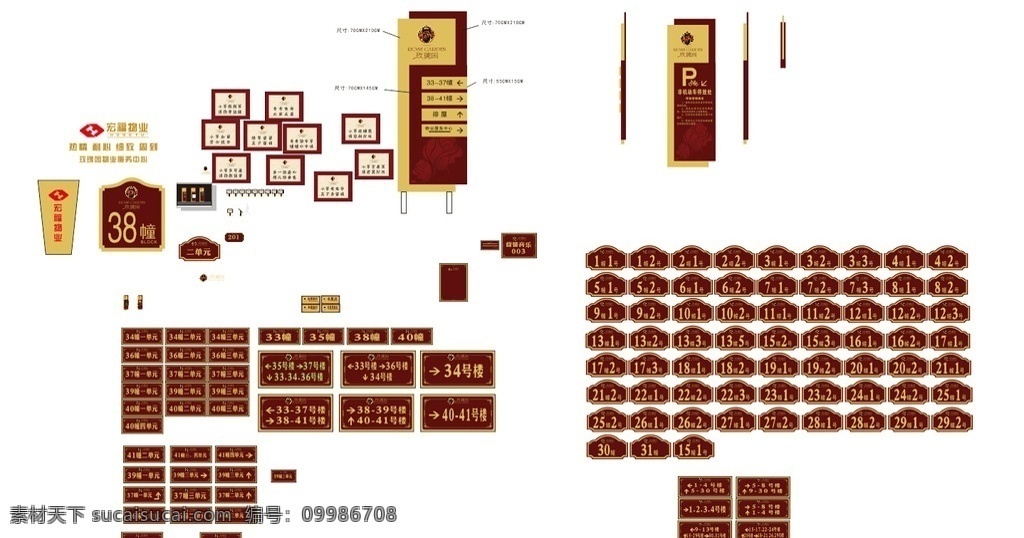 小区门牌 园区导视 园区导视系统 小区导视牌 小区导视系统 导视牌 标志图标 公共标识标志