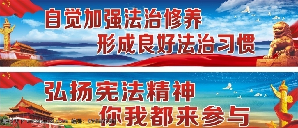 法治宣传牌 华表 天安门 石狮 法治建设 党建 党建展板 党建标语 法治标语 法治宣传 党建宣传 党建底图 源文件 室外广告设计