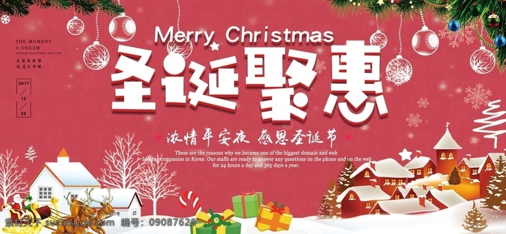 圣诞节 海报 淘宝 banner 麋鹿 圣诞老人 淘宝海报 淘宝界面设计 广告