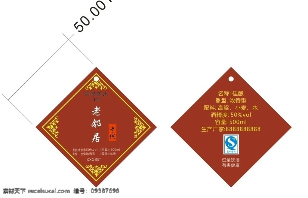 酒标吊牌 酒标 白酒标 吊牌 白酒 专供 吊牌设计 包装设计 酒标签 酒包装 酒标设计 酒广告 酒 酒香 标志图标 其他图标