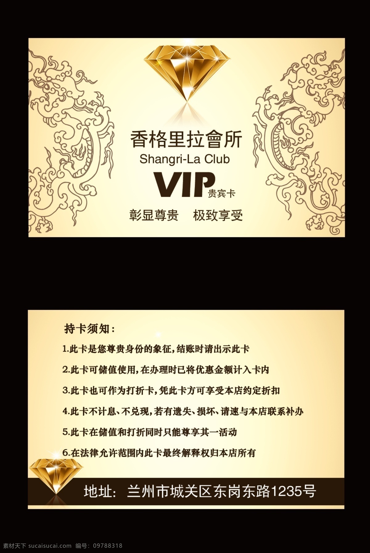 酒店 金色 复古 会员卡 龙纹祥云图案 vip 钻石 卡 名片卡 vip会员卡