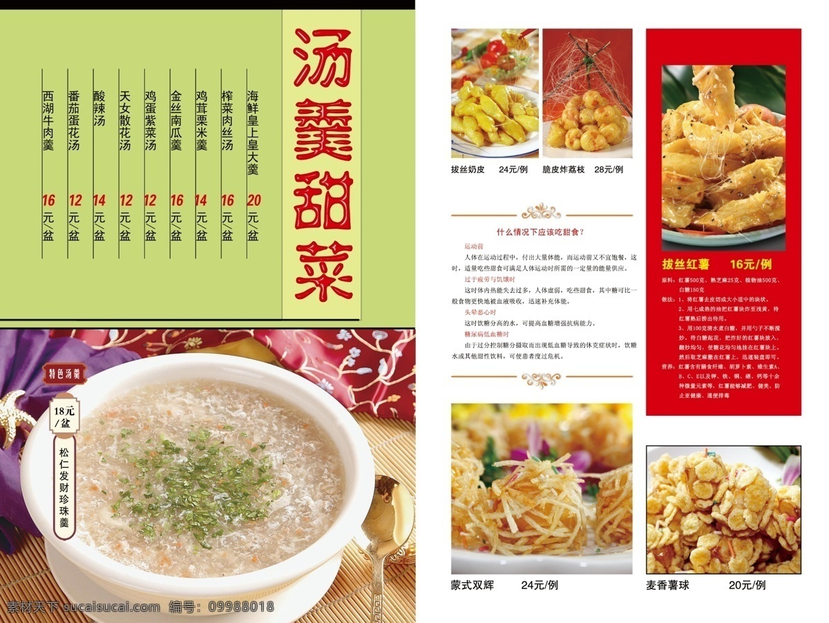 中国风 简约菜谱 菜谱设计 菜谱 菜单 psd素材 画册 餐厅菜谱 中国风菜谱 点菜单 酒楼菜谱 中式菜谱 酒水单 高档菜谱 酒店菜谱 饭店菜单