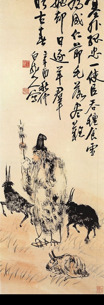 苏武牧羊图 作者王震 人物图 中国古画 国画 文化艺术 绘画书法 古画515张 设计图库 300