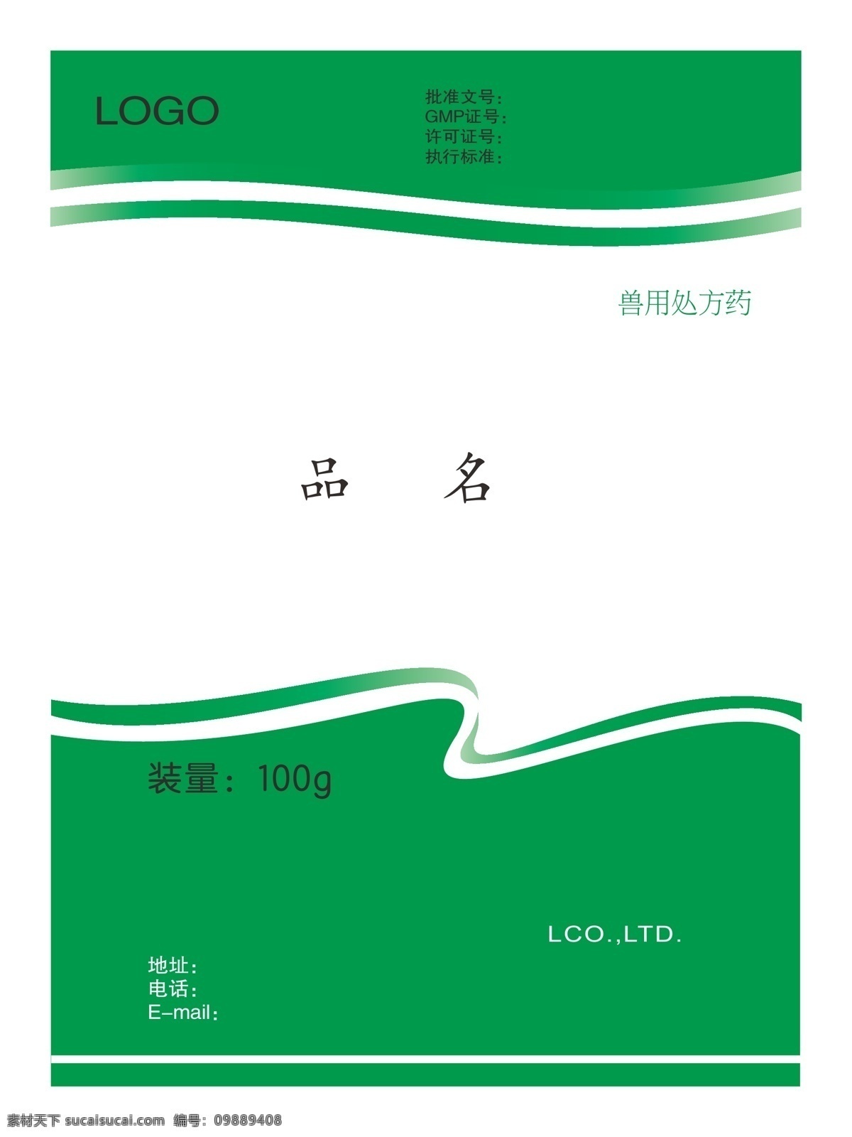 包装袋平面图 矢量 可编辑 简单包装 包装袋 简易药包装 平面图 三边封 包装设计