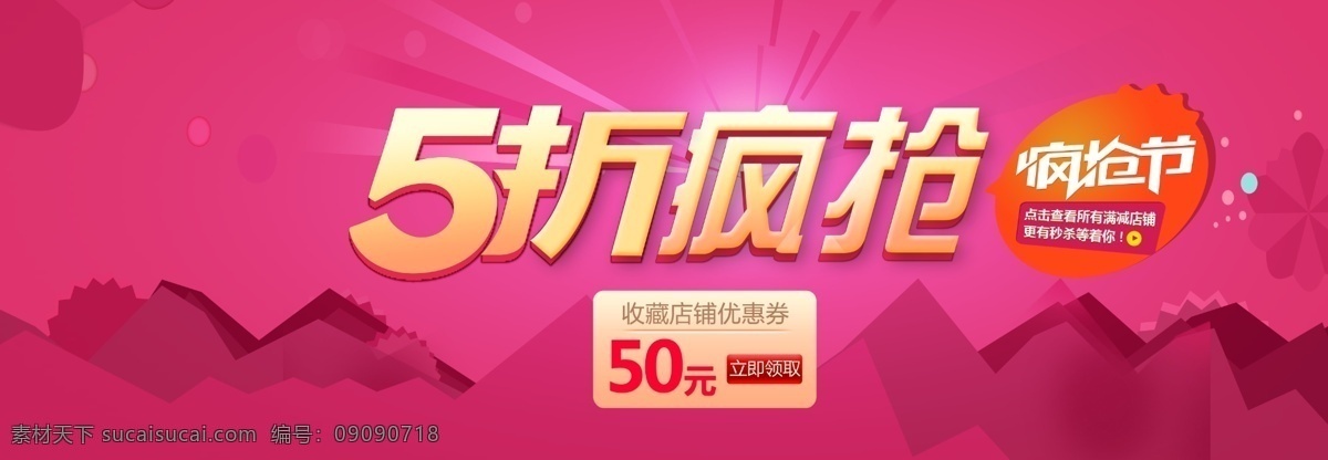 公司网页 公司网站 韩国 韩国模板 可爱 绿色 企业网页 企业网站 五 折 疯 抢 模板下载 五折疯抢 淘宝 淘宝网页 淘宝模板 网页 主页 网页主页 网页模板 清新 网页素材 源文件 韩国网站模版 韩文模板 模版 淘宝装修模版 淘宝界面设计 淘宝素材 节日活动促销