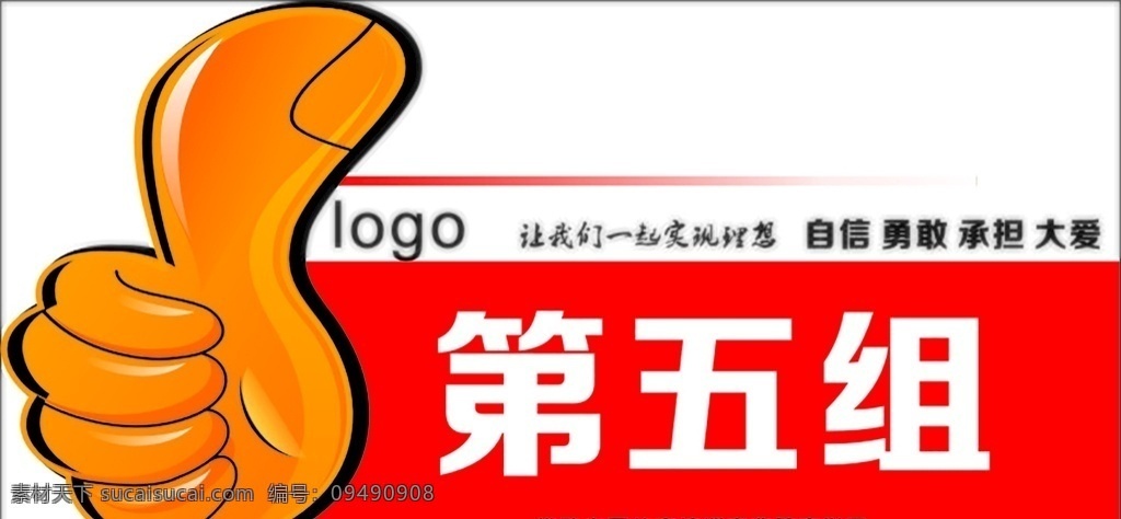 手 你真棒 你真厉害 大拇指 学校牌章 异型手举牌