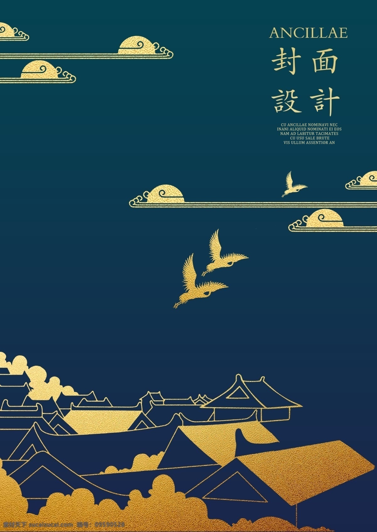 深蓝色 精制 简洁 盖 肝药 建筑物 故宫 云纹 大气 白鹤 盖子设计 毛板 商业 森林 精巧 蓝色 海报