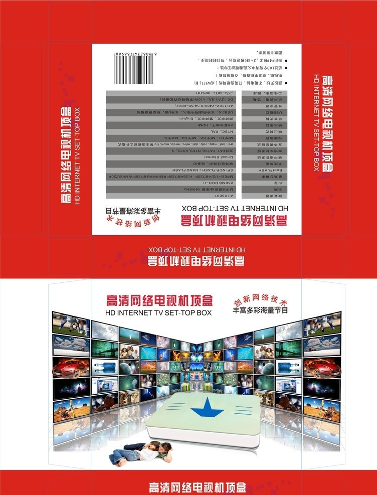 高清 网络电视 机顶盒 网络 电视机 电影墙 彩盒 红色 包装设计 矢量