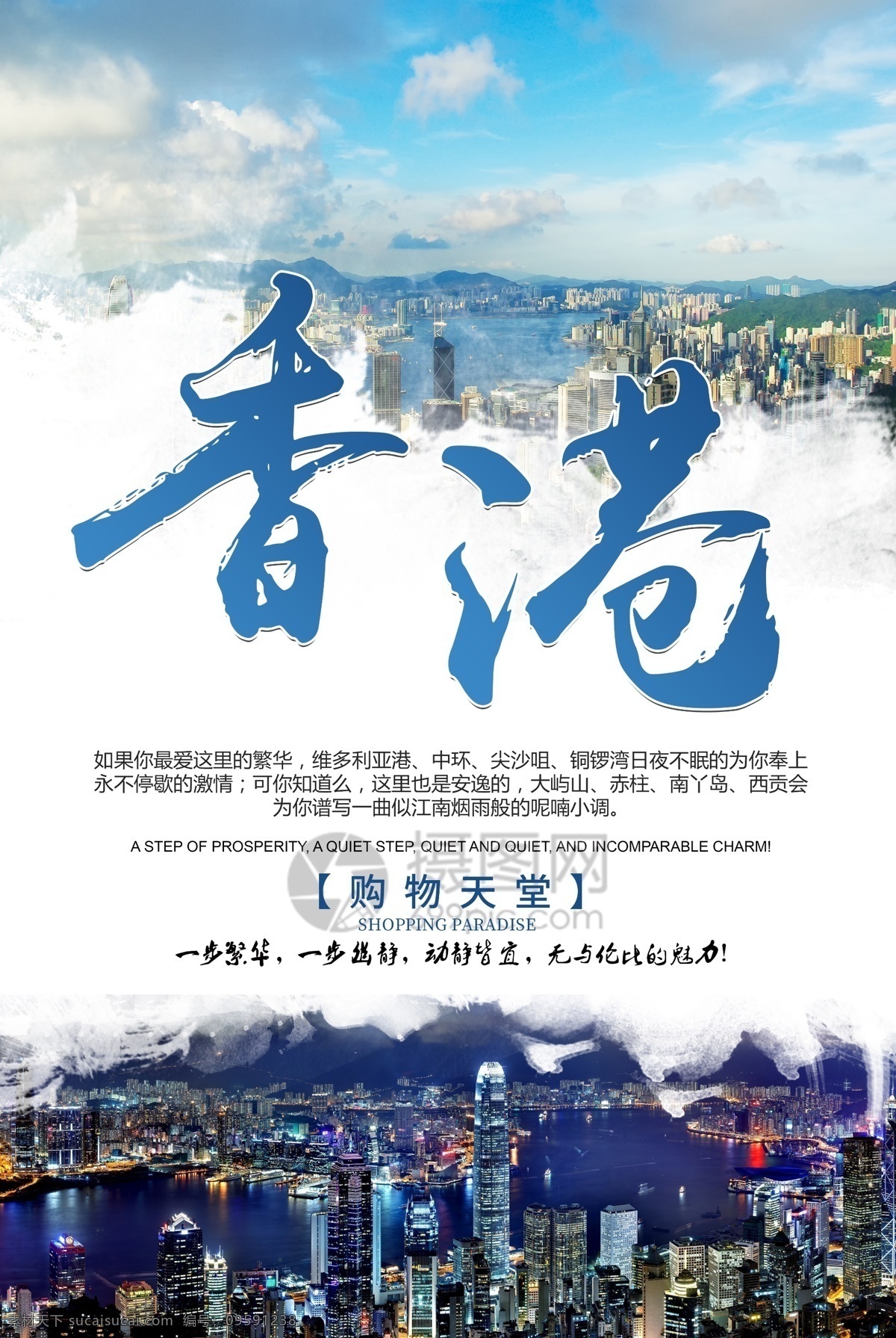 香港旅游海报 城市 简约海报 香港 香港海报 景点海报 出游海报 旅游海报 旅行海报 海报宣传