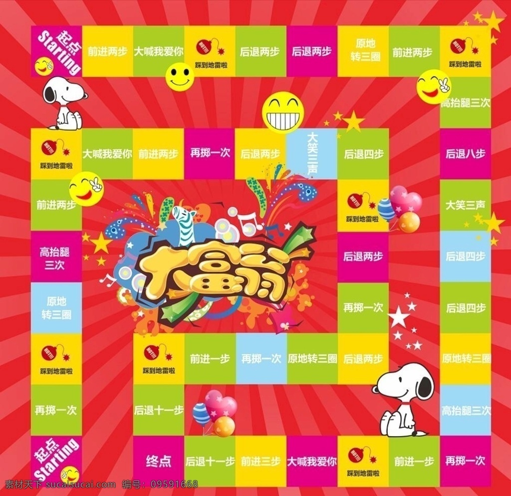 真人大富翁素材图片下载-素材编号09591668-素材天下图库