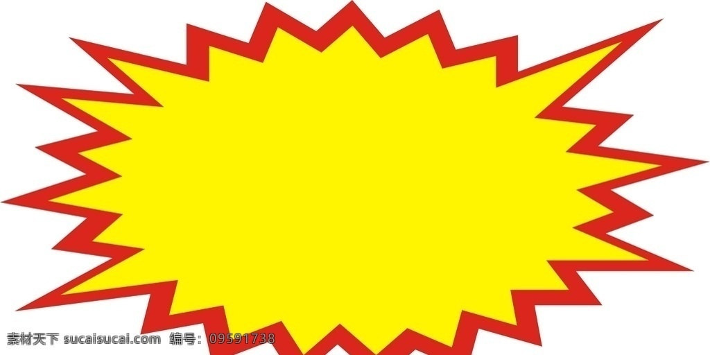 爆炸贴 爆炸 爆炸效果 活动 处理 火爆 折扣 红色 黄色 超市 打折 优惠 logo设计